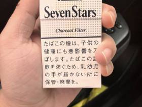 七星(14mg日税版)香烟价格表_七星黑标日税版 SEVEN STARS 14mg多少钱一盒3