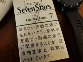 七星(7mg日版)香烟价格表_多少钱一盒1