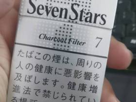 七星(7mg日版)香烟价格表_多少钱一盒6