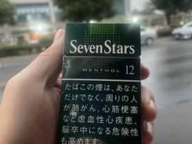 七星(薄荷12mg日版)香烟价格表_SEVEN STARS Menthol 12mg多少钱一盒3
