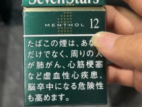 七星(薄荷12mg日版)香烟价格表_SEVEN STARS Menthol 12mg多少钱一盒4