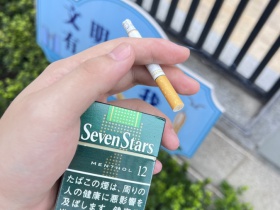 七星(薄荷12mg日版)香烟价格表_SEVEN STARS Menthol 12mg多少钱一盒5