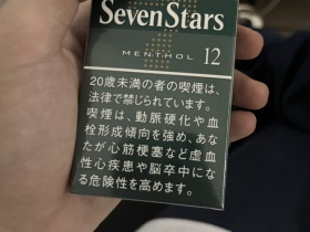 七星(薄荷12mg日版)香烟价格表_SEVEN STARS Menthol 12mg多少钱一盒6