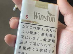云斯顿(5mg软日版)香烟价格表_卡斯特（Winston CASTER）5mg多少钱一盒4