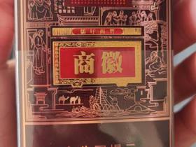 黄山(软徽商)香烟价格表_多少钱一盒1