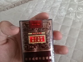 黄山(软徽商)香烟价格表_多少钱一盒4