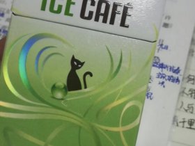 RAISON(ice cafe)香烟价格表_韩国猫奶油多少钱一盒2