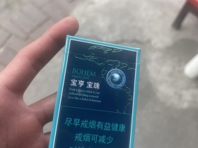 宝亨(宝珠)香烟价格表_多少钱一盒6
