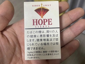 希望(硬红淡味日本免税版)香烟价格表_HOPE LIGHTS 1957多少钱一盒1