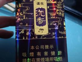 道生沉香香烟价格表_盛世中国烟草国际集团澳门有限公司出品多少钱一盒2