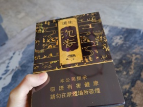道生沉香香烟价格表_盛世中国烟草国际集团澳门有限公司出品多少钱一盒5