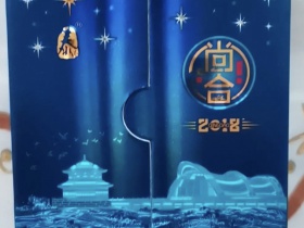 泰山(尚合2018)香烟价格表_多少钱一盒2