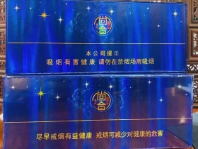 泰山(尚合2018)香烟价格表_多少钱一盒3