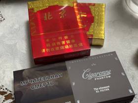 中南海(北京双中支)香烟价格表_多少钱一盒2