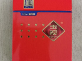 玉溪(中支初心)香烟价格表_玉溪初心中支中免版多少钱一盒3
