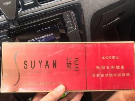 苏烟(出口)香烟价格表_出口大苏多少钱一盒6