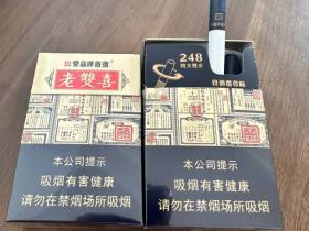 双喜(老双喜)香烟价格表_多少钱一盒2
