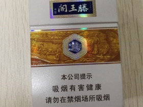 金圣(滕王阁.时来风送)香烟价格表_多少钱一盒3