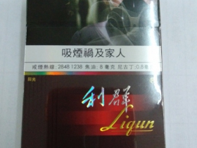 利群(阳光澳门版)香烟价格表_多少钱一盒3