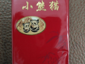 小熊猫(软珍品出口版)香烟价格表_多少钱一盒3