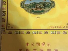 长城(3号)香烟价格表_多少钱一盒1