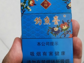 玉溪(84mm细支钓鱼台)香烟价格表_多少钱一盒4