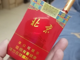 北京(软红)香烟价格表_中南海软北京多少钱一盒3