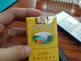 官厅(软)香烟价格表_多少钱一盒6