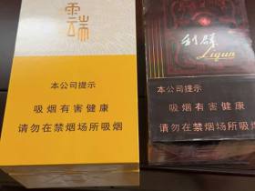 云烟(大云端中支)香烟价格表_多少钱一盒2