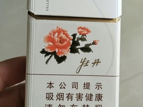 牡丹(真国色白中免版)香烟价格表_白牡丹出口中免版多少钱一盒2