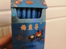 玉溪(景泰蓝钓鱼台)香烟价格表_多少钱一盒2