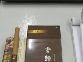 云烟(印象出口)香烟价格表_云烟印象C多少钱一盒1