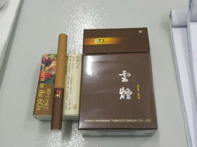 云烟(印象出口)香烟价格表_云烟印象C多少钱一盒2