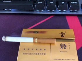 云烟(印象金)香烟价格表_多少钱一盒2