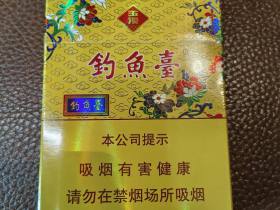 玉溪(中支钓鱼台)香烟价格表_多少钱一盒2