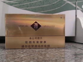 玉溪(和谐硬宽出口)香烟价格表_92mm硬宽出口玉溪和谐多少钱一盒3