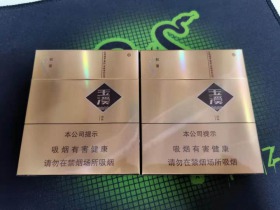玉溪(和谐硬宽出口)香烟价格表_92mm硬宽出口玉溪和谐多少钱一盒4