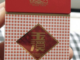 玉溪(硬出口)香烟价格表_多少钱一盒4