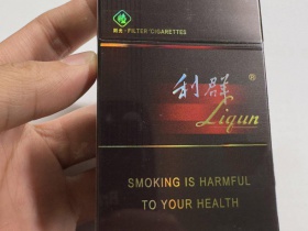 利群(硬阳光出口版)香烟价格表_利群阳光中国税收未缴专供出口版多少钱一盒4