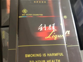 利群(软阳光出口)香烟价格表_利群软长嘴专供出口多少钱一盒3