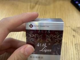 利群(休闲)香烟价格表_利群银休闲 俗称花利群多少钱一盒2