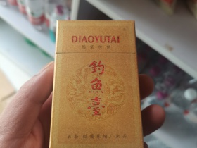 钓鱼台(国宾特供)香烟价格表_多少钱一盒2