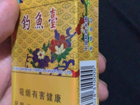 钓鱼台(硬黄专供出口)香烟价格表_钓鱼台黄景泰蓝出口多少钱一盒4