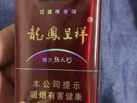 龙凤呈祥(软魅力朝天门)香烟价格表_多少钱一盒2