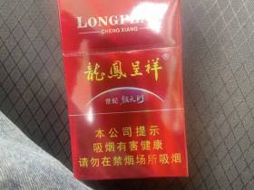 龙凤呈祥(硬世纪朝天门)香烟价格表_多少钱一盒1