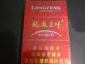 龙凤呈祥(硬世纪朝天门)香烟价格表_多少钱一盒2