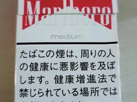 万宝路(红中醇日本免税版)香烟价格表_日本中醇红万,万宝路中醇日版多少钱一盒4