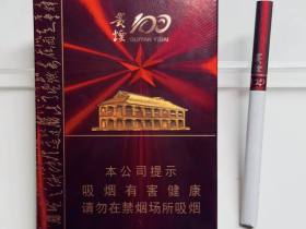 贵烟(100)香烟价格表_多少钱一盒2