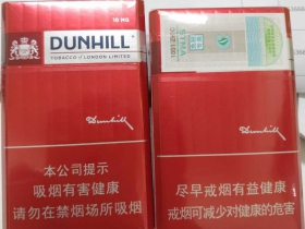 登喜路(红中免)香烟价格表_多少钱一盒1