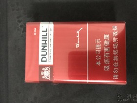 登喜路(红中免)香烟价格表_多少钱一盒3